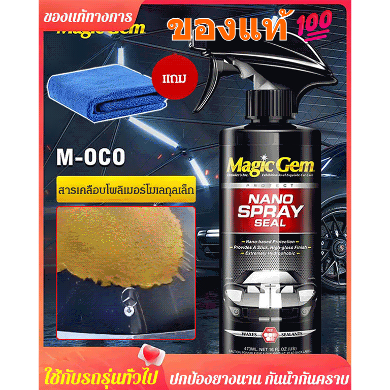 👑ส่งจากไทย🇹🇭👑สเปรย์เคลือบสีรถ สูตรนาโน น้ำยาเคลือบรถ น้ำยาเคลือบแก้ว น้ํายาเคลือบสีกันน้ำ กันรังสีUV ป้องกันคราบดีเยี่ยม น้ำยาเคลือบผิวรถยนต์ใหม่สูตรนาโนสำหรับทำความสะอาดและเคลือบผิวรถยนต์ใหม่เพื่อการบำรุงรักษาและเงารถยนต์