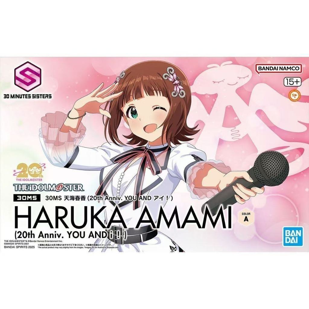 [คลังสินค้าพร้อม] BANDAI สินค้าใหม่ 30MS HARUKA AMAMI โมเดลประกอบ