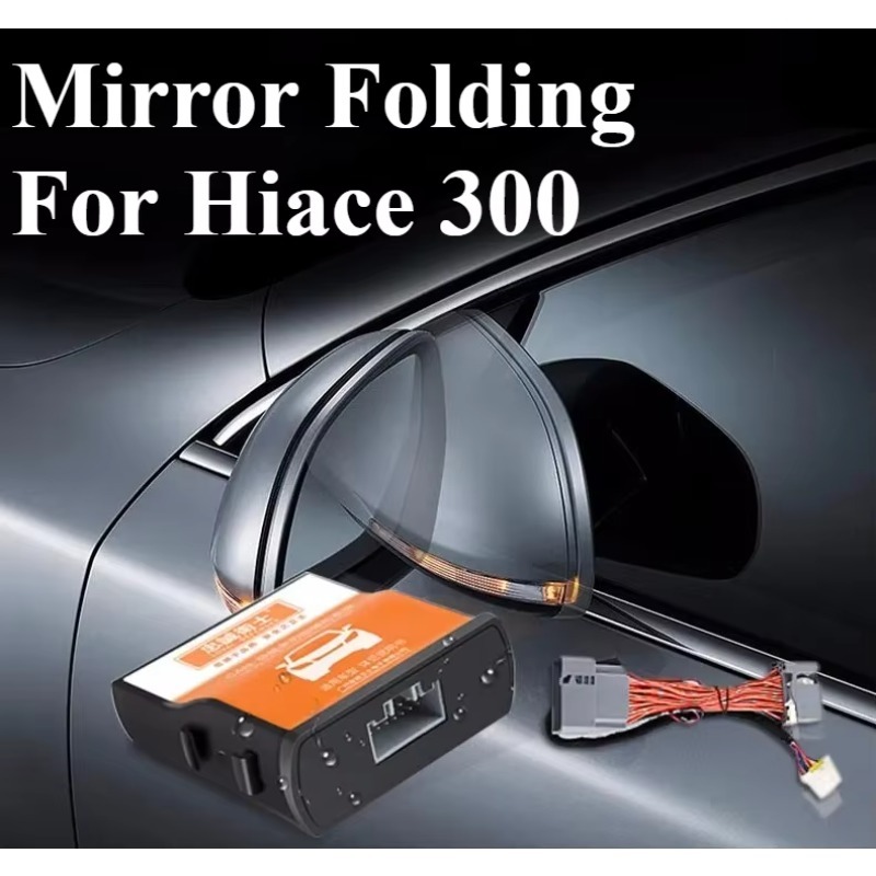 กระจกพับอัตโนมัติและกระจกมองข้างพับอัตโนมัติสําหรับ Toyota Hiace 300 H300 2019-2021 Hiace กระจกมองข้