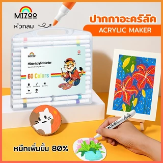 Mizoo ปากกามาร์คเกอร์อะคริลิค สีอะคริลิค Acrylic marker กันน้ำ เขียนแก้ว พลาสติก ไม้ เหล็ก กระจก