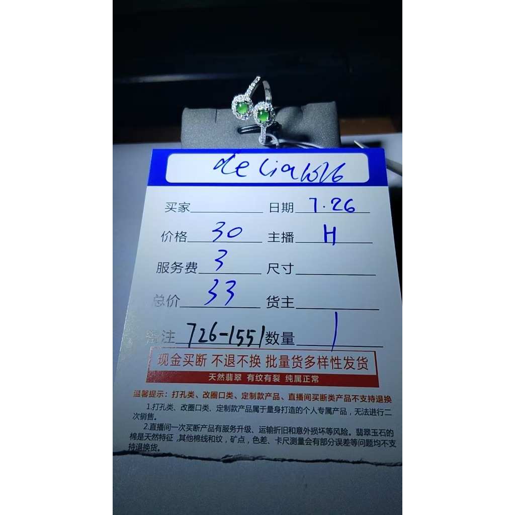 726-1551 เครื่องประดับธรรมชาติ