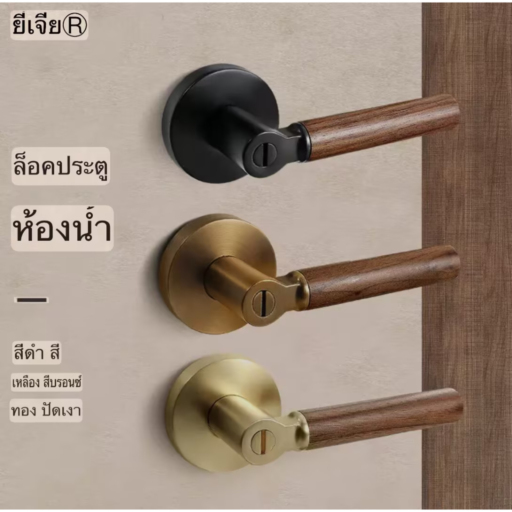 รุ่น ใหม่ล็อคห้องน้ําล็อคประตูห้องน้ําสไตล์จีนห้องนอนล็อคประตูครัวเรือนมือจับน้ําสไตล์ยุคกลางในร่มมือจับประตู