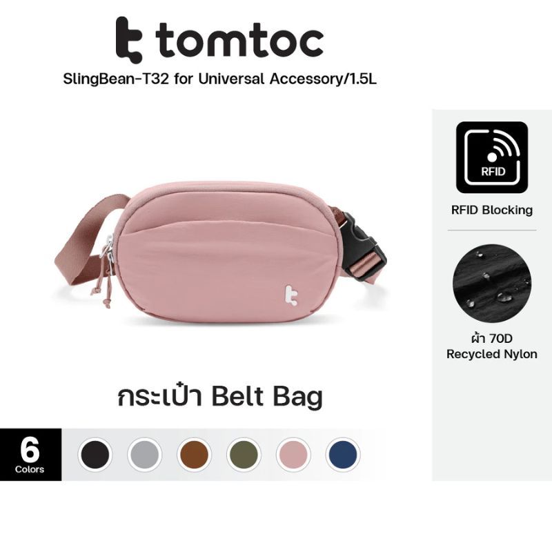 Tomtoc กระเป๋าสะพายข้างและคาดเอวสำหรับผู้หญิง แบบแฟชั่นพร้อมเข็มขัด และเทคโนโลยีป้องกัน RFID T32