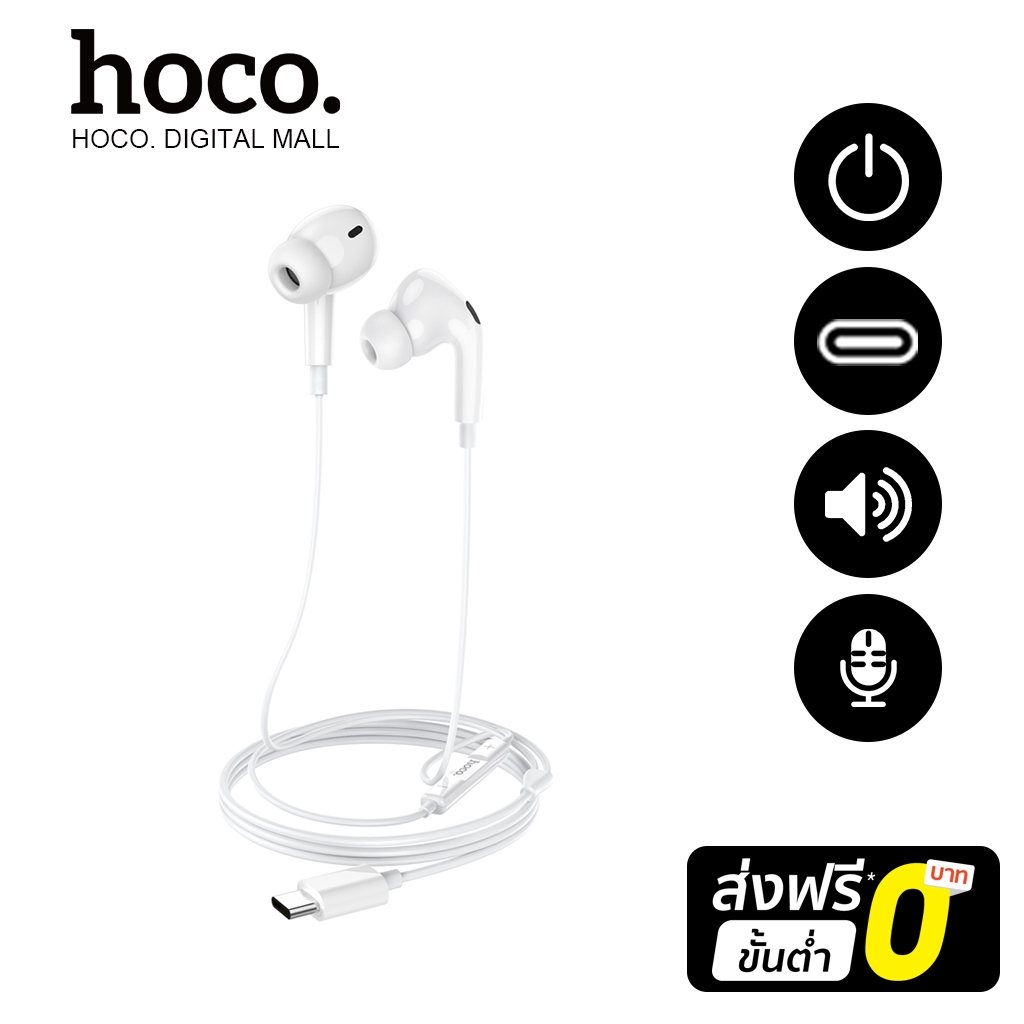 hoco. M101 Pro Crystal sound Type-C/3.5mm หูฟังดิจิตอลควบคุมด้วยสายพร้อมไมโครโฟน