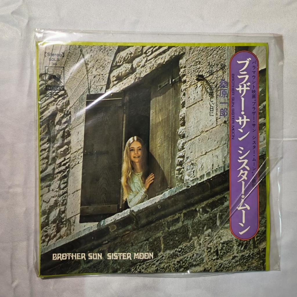 Ichiro Kuwahara Brother Sun Sister Moon 	 ไวนิล 7" 45 รอบต่อนาที