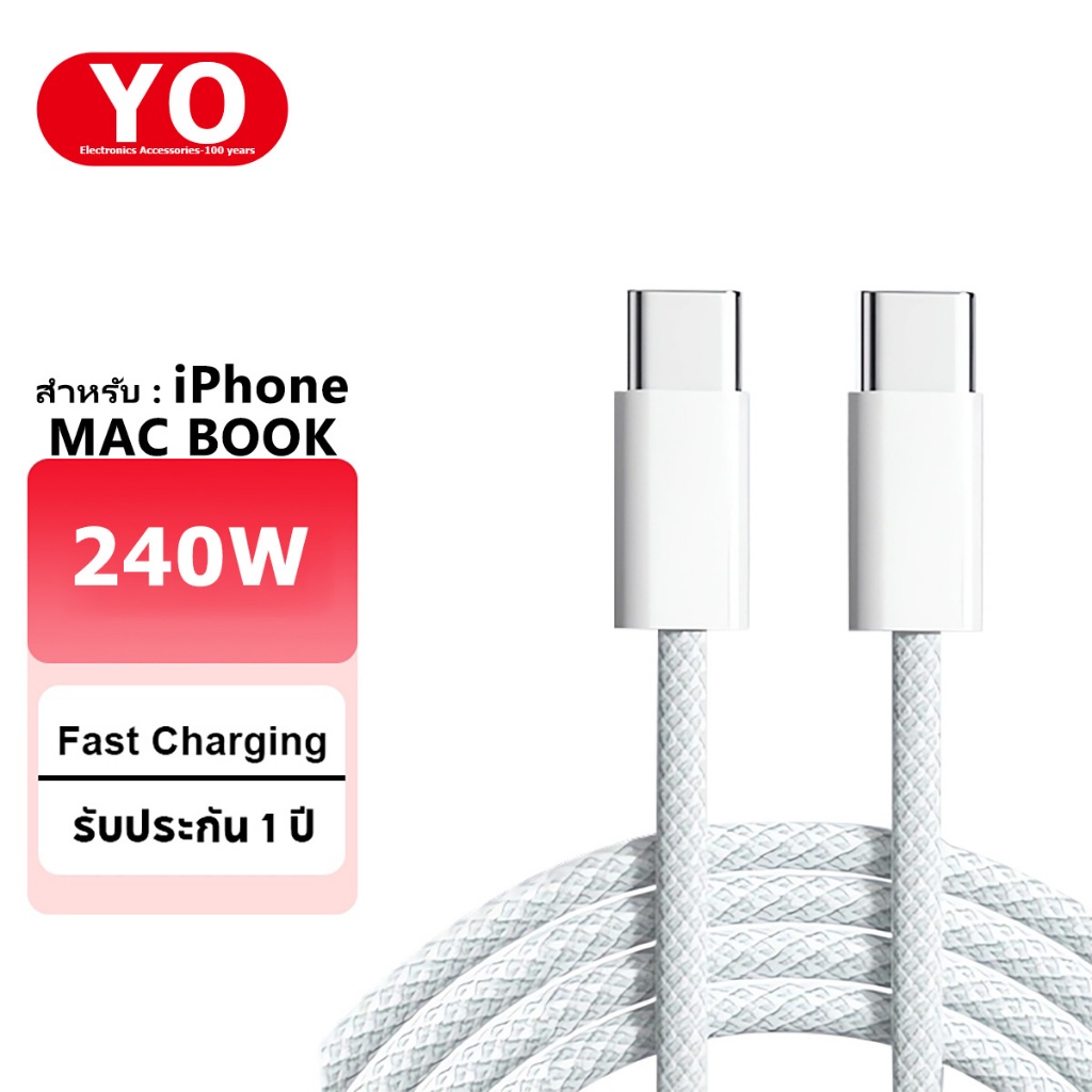 สายชาร์จเร็ว PD Type C เป็น Type C 240W 1 เมตร 2 เมตร คุณภาพสูง สําหรับ Phone 15 15Plus 15Pro Max