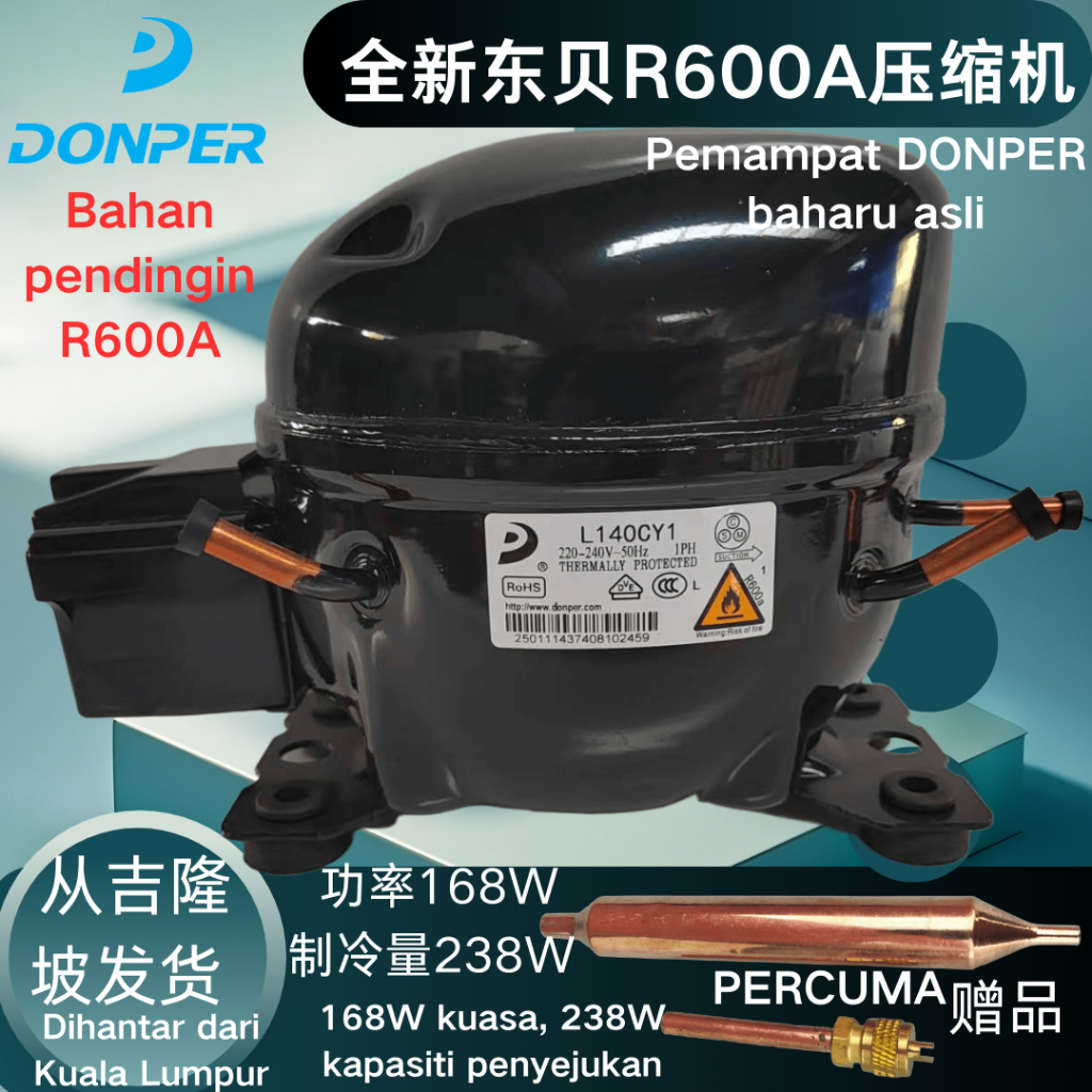ยี่ห้อใหม่ DONPER R600A ตู้เย็นคอมเพรสเซอร์รุ่น A140CY1/A145CY1 - 1/7HP, 105W Power Input, 145W Cooling ความจุ
