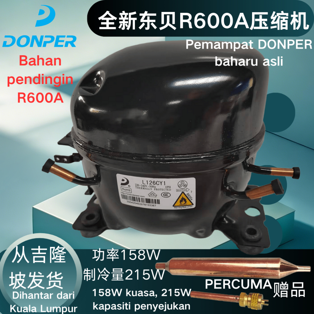 ยี่ห้อใหม่ DONPER R600A ตู้แช่แข็ง/จอแสดงผลกรณีคอมเพรสเซอร์รุ่น S126CY1 - 1/5HP, 158W Power Input, 215W Cooling ความจุ