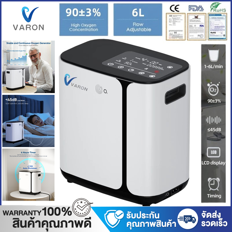 【Local Warehouse】VARON 1-6L/Min Home Oxygen Concentrator For Home Use 220V NT-09