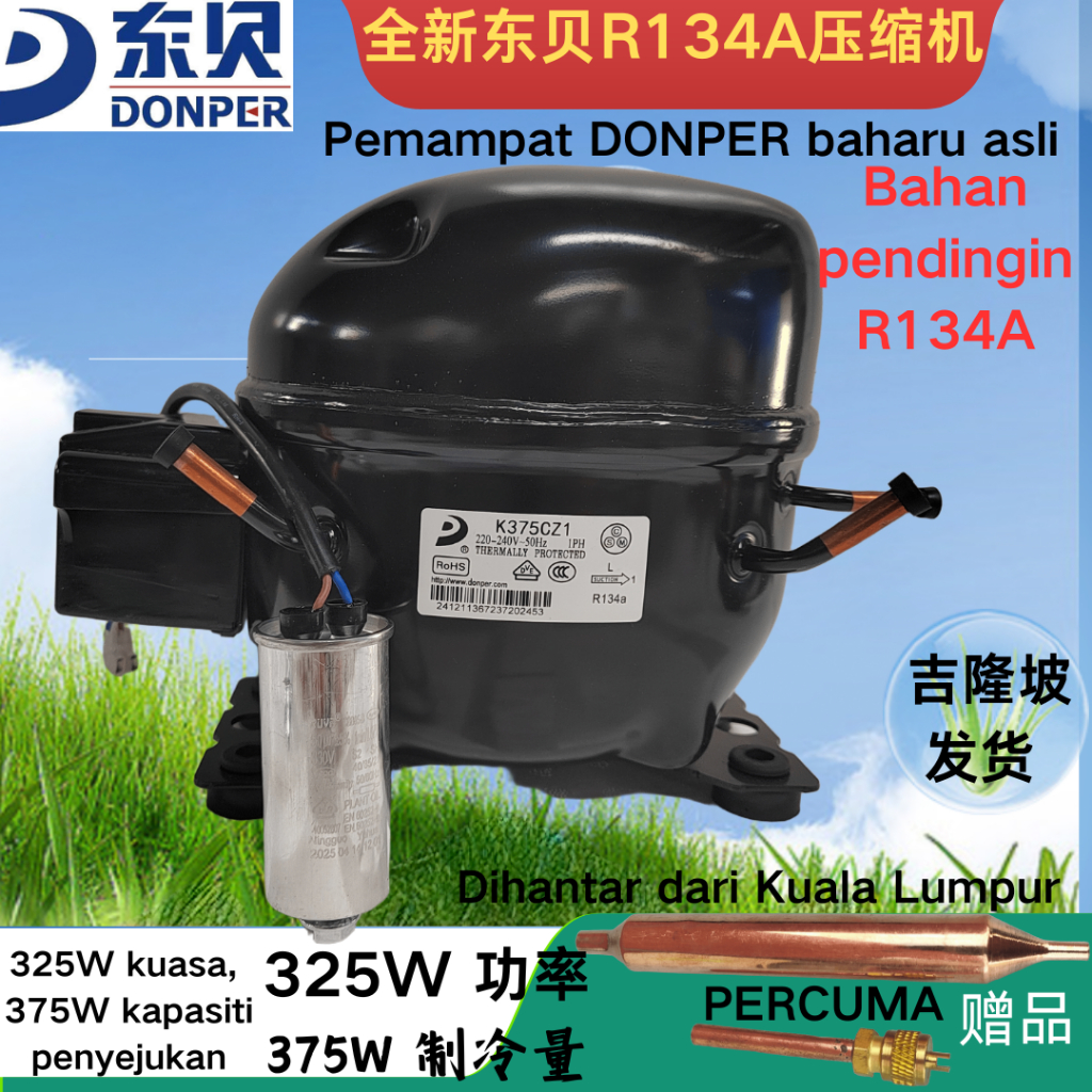 DONPER R134A คอมเพรสเซอร์อุณหภูมิต่ํา รุ่น K375CZ1 ใหม่ล่าสุด​ ​สําหรับตู้แช่แข็งเชิงพาณิชย์ / เครื่