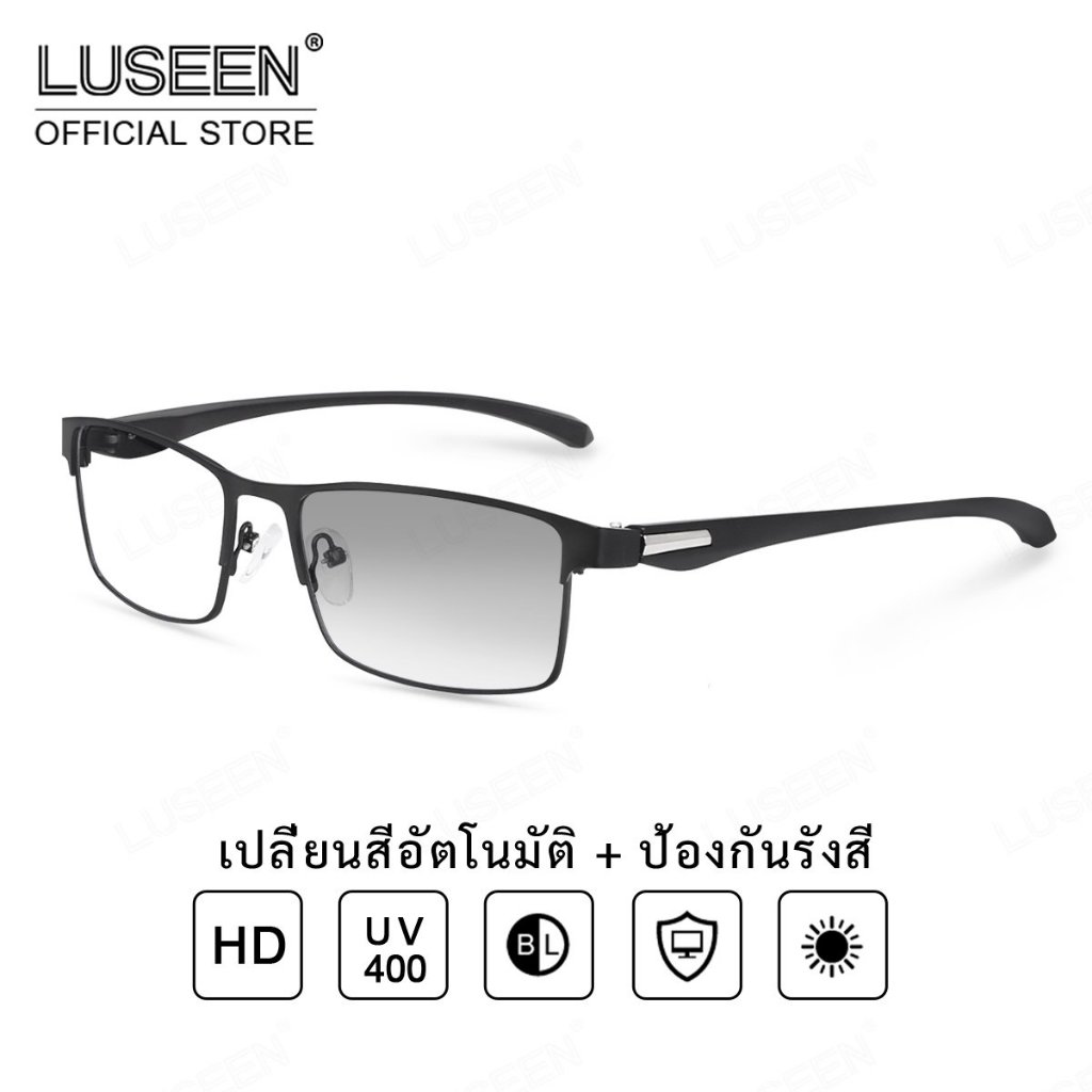 LUSEEN ออโต้เปลี่ยนสี ป้องกันรังสีขนาดเล็กสี่เหลี่ยมผืนผ้ากรอบแว่นตา ขอบเต็ม แว่นตา ยูนิเซ็กส์ AG2255