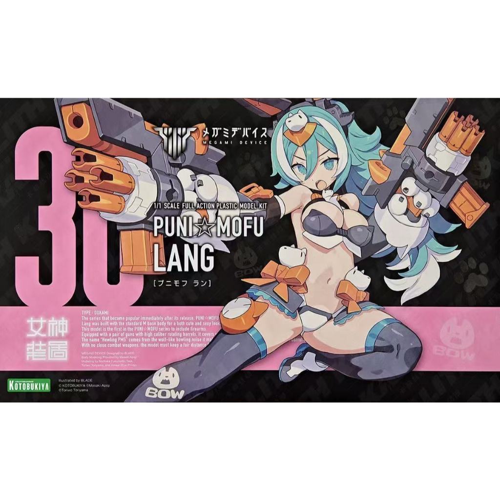 [คลังสินค้าพร้อม] อุปกรณ์เทพธิดา Kotobukiya KP788 PUNI MOFU LANG Machine Girl 1/12 ประกอบ