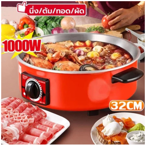 Z&p หม้อหุงข้าวไฟฟ้า 3L กระทะไฟฟ้าในครัวเรือน กระทะไฟฟ้า ทำอาหารและตุ๋น มัลติฟังก์ชั่น สีแดง กระติกน้ำร้อนไฟฟ้า หม้อแดง1000W