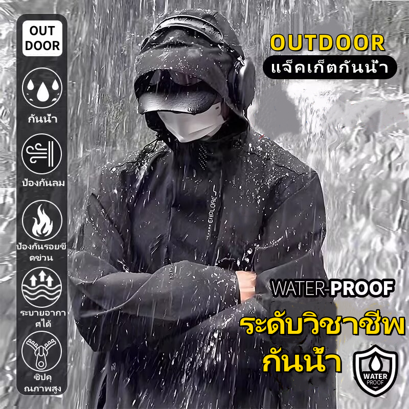 แจ็คเก็ตกันน้ํากลางแจ้งแจ็คเก็ตผู้ชายคลุมด้วยผ้าขี่เสื้อกันลมหมวกที่ถอดออกได้เหมาะสําหรับปีนเขาเดินป่าขี่รถจักรยานยนต์