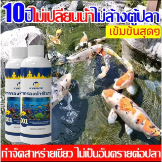 แบบเข้มข้น จุลินทรีบ่อปลา น้ำยาปรับสภาพน้ำ 12 ชั่วโมงใวิน้ำใสขึ้น จุลินทรีย์ปรับสภาพใส ละลายอุจจาระ ดับกลิ่นเหม็น เสร