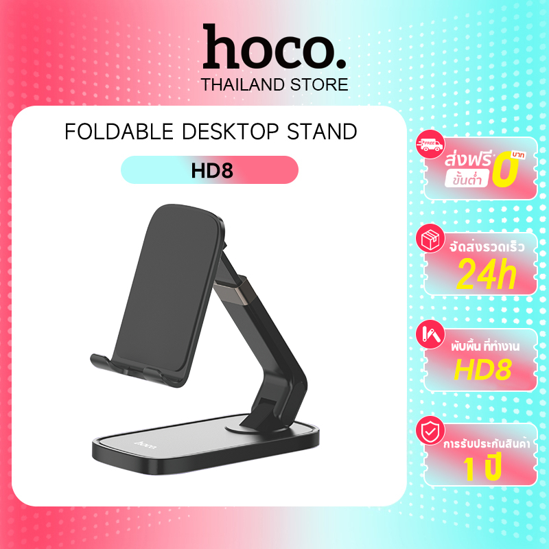 hoco. HD8 ที่วางโทรศัพท์มือถือ พับเก็บได้พกพาสะดวก หมุนได้ 360 องศา