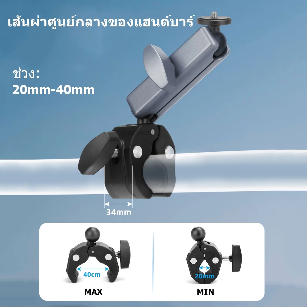 ที่ยึดแฮนด์จักรยานรถจักรยานยนต์สําหรับที่วางกล้องแอคชั่น Bicycle Motorcycle Handlebar Mount Clip for Dji OSMO 360 /Action 5 pro / Insta360 X5 thumbnail 7