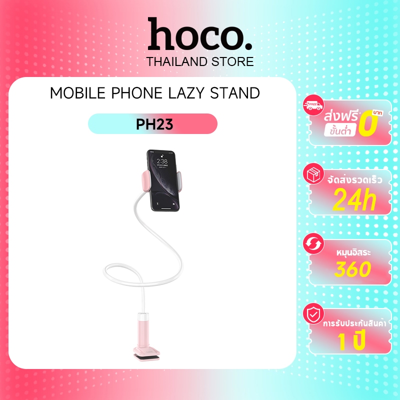 hoco. PH23 ที่วางโทรศัพท์ สามารถหมุนได้ 360 องศายาว วางไว้อย่างแน่นหนา