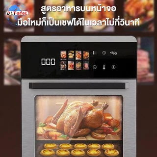 🔥รับประกัน5ปี🔥DLT-afel หม้อทอดไร้น้ํามัน 20L ความจุขนาดใหญ่​ 2600W 10 เมนูหลัก อบหมุนเวียนรอบทิศทาง360° หน้าจอสีสัมผัส LED หม้อทอดไร้น้ํามัน Air Fryer
