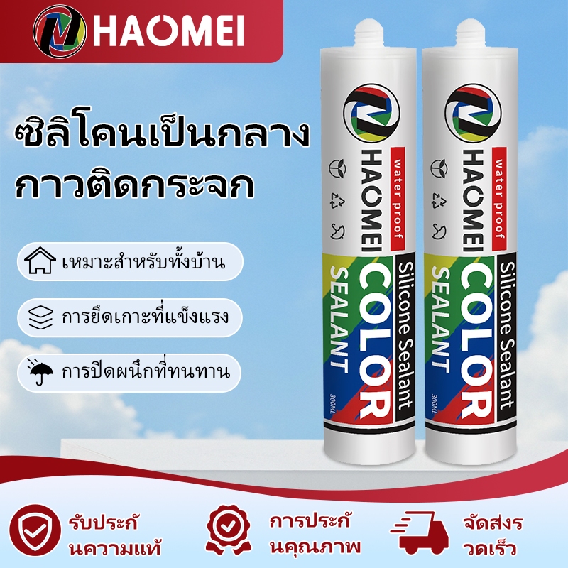 กาวซิลิโคน ซิลิโคนซีลแลนท์ ซุปเปอร์กลู ใช้ในร่มกลางแจ้ง ไม่มีกลิ่น 300มล