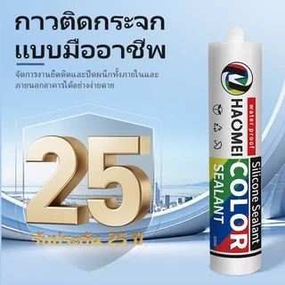 ซิลิโคนออร์แกนิค 300มล ซิลิโคนขาว ขาว ดํา สีโปร่งใส
