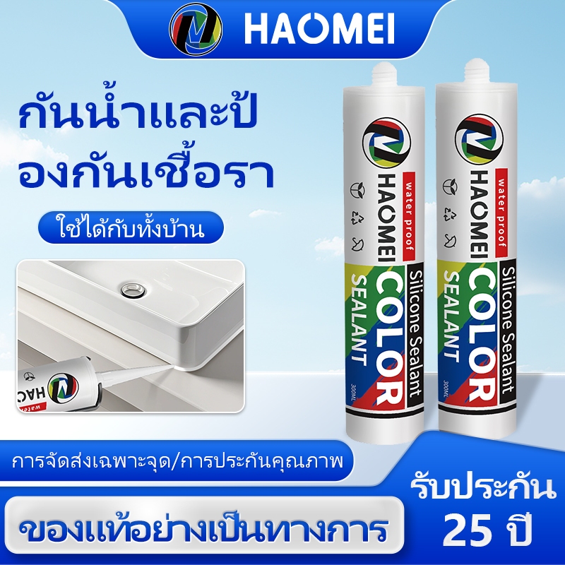 ซิลิโคนออร์แกนิค 300มล ซิลิโคนขาว ขาว ดํา สีโปร่งใส