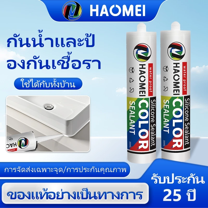 ซิลิโคนออร์แกนิค 300มล ซิลิโคนขาว ขาว ดํา สีโปร่งใส