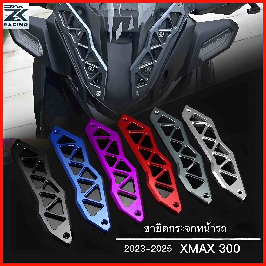 ปี 2023-2025 ยามาฮ่า XMAX 300 ก้านยึดบังลม อลูมิเนียมอัลลอยด์ หลายสี การปรับเปลี่ยนอุปกรณ์เสริมรถจักรยานยนต์