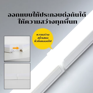 SEEDIQ T5 หลอด LED แถบไฟบางเฉียบ 3 พิน 6500K 30cm 60cm 100cm 120cm 5w 10w 14w 16w 18w LEDชุดไฟติดราง