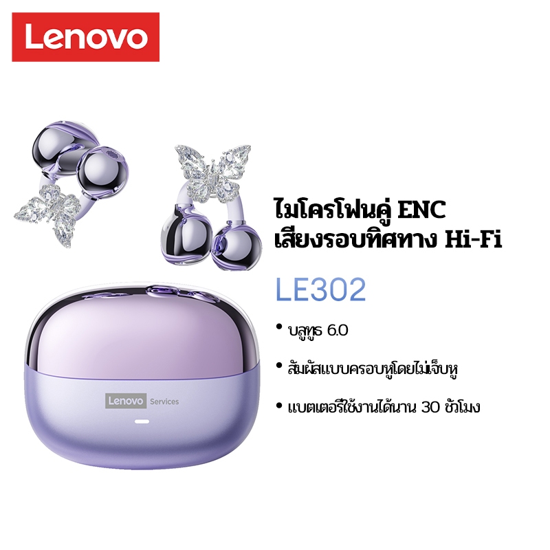 Lenovo LE302 หูฟังสําหรับเล่นเกมหูฟังบลูทูธ Latency ต่ําในหู IPX5 กันน้ําคุณภาพเสียงไฮไฟบลูทูธ 6.0