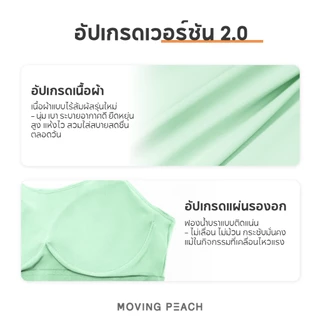 Moving Peach ผู้หญิง สปอร์ตบรา โยคะ พิลาทิส ออกกําลังกาย เสื้อกล้าม GBW