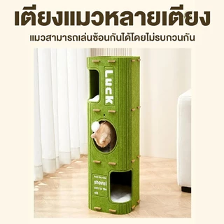 LUCKPET คอนโดแมว บ้านแมว สองชั้น ที่นอนแมว ถ้ำซ่อนตัว ต้นไม้แมวทุกฤดู ของเล่นแมว ไม่ใช้พื้นที่