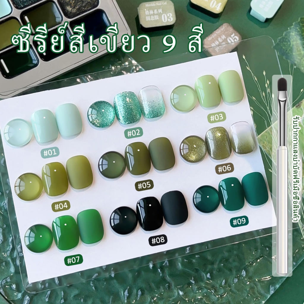 MORDDA ยาทาเล็บเจลสีเขียวเข้มรุ่นใหม่ 9 สี ติดทนนาน เหมาะสำหรับร้านทำเล็บและงาน DIY