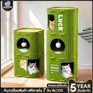 LUCKPET คอนโดแมว บ้านแมว สองชั้น ที่นอนแมว ถ้ำซ่อนตัว ต้นไม้แมวทุกฤดู ของเล่นแมว ไม่ใช้พื้นที่