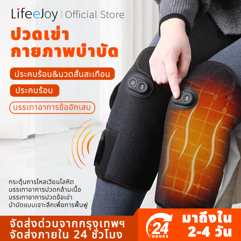 สนับเข่าอุ่นไฟฟ้า ที่รองเข่านวดร้อน อุปกรณ์บำบัดเข่า ลดปวดข้อเข่า ระบบสั่นนวด สำหรับโรคข้ออักเสบ บรรเทากล้ามเนื้ออักเสบ Heating Knee Pad