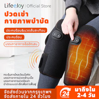 สนับเข่าอุ่นไฟฟ้า ที่รองเข่านวดร้อน อุปกรณ์บำบัดเข่า ลดปวดข้อเข่า ระบบสั่นนวด สำหรับโรคข้ออักเสบ บรรเทากล้ามเนื้ออักเสบ Heating Knee Pad