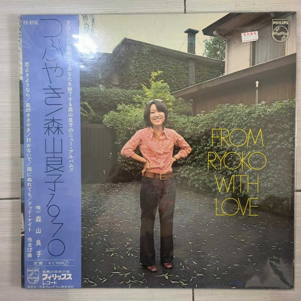 Ryoko Moriyama – 1970 F Road m Ryoko พร้อมความรัก