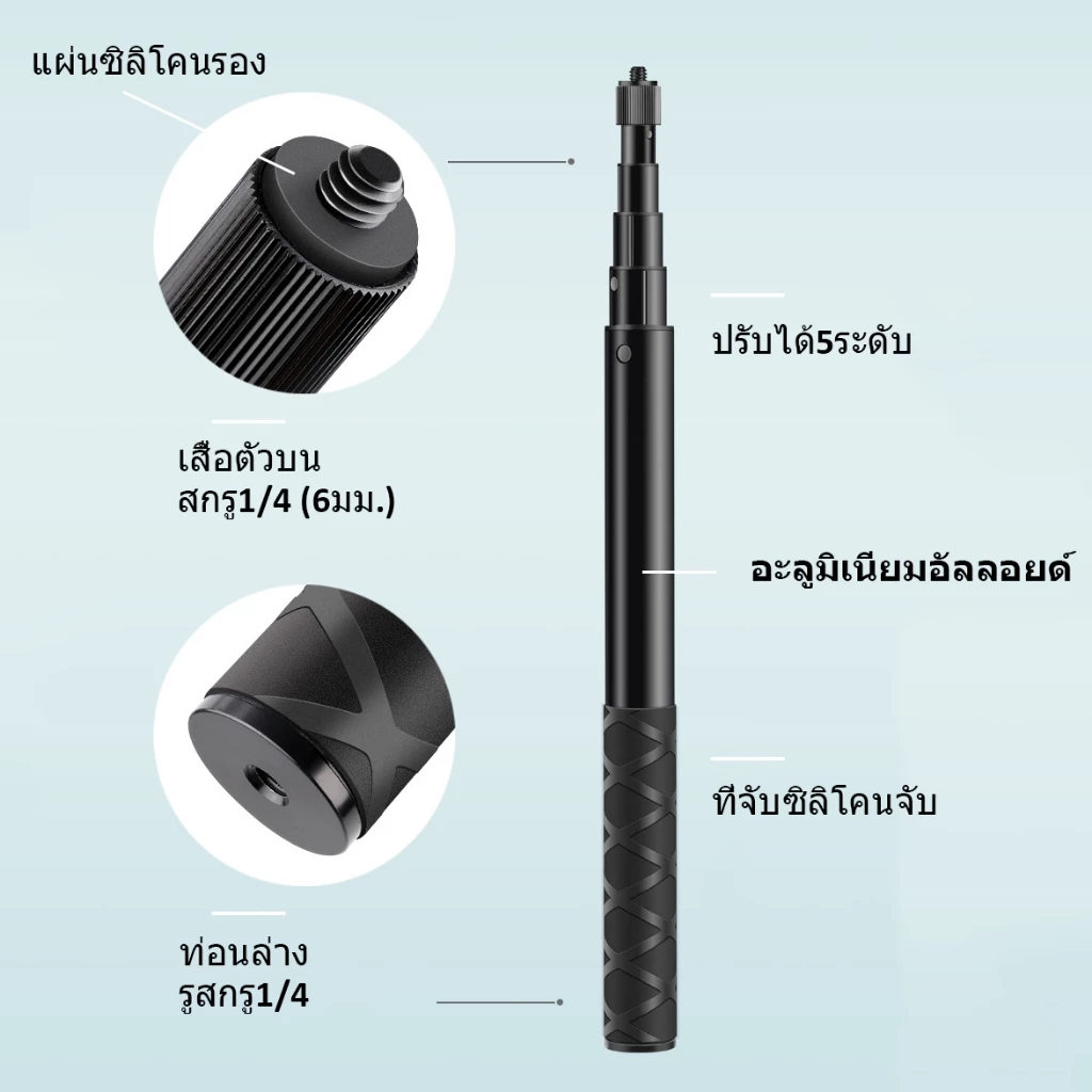 Insta360 X5 / X4 Air / X4 / X3 300cm Invisible Selfie Stick ไม้เซลฟี่ที่มองไม่เห็นขาตั้งกล้อง 2-in-1 อลูมิเนียมอัลลอยด์ Extension Rod(OEM) thumbnail 6