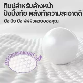 2 แพ็คBotare Kitten Face Wash Towel 120 แผ่น x 2 ถุง 150 มม.x200 มม. กระดาษทิชชู่