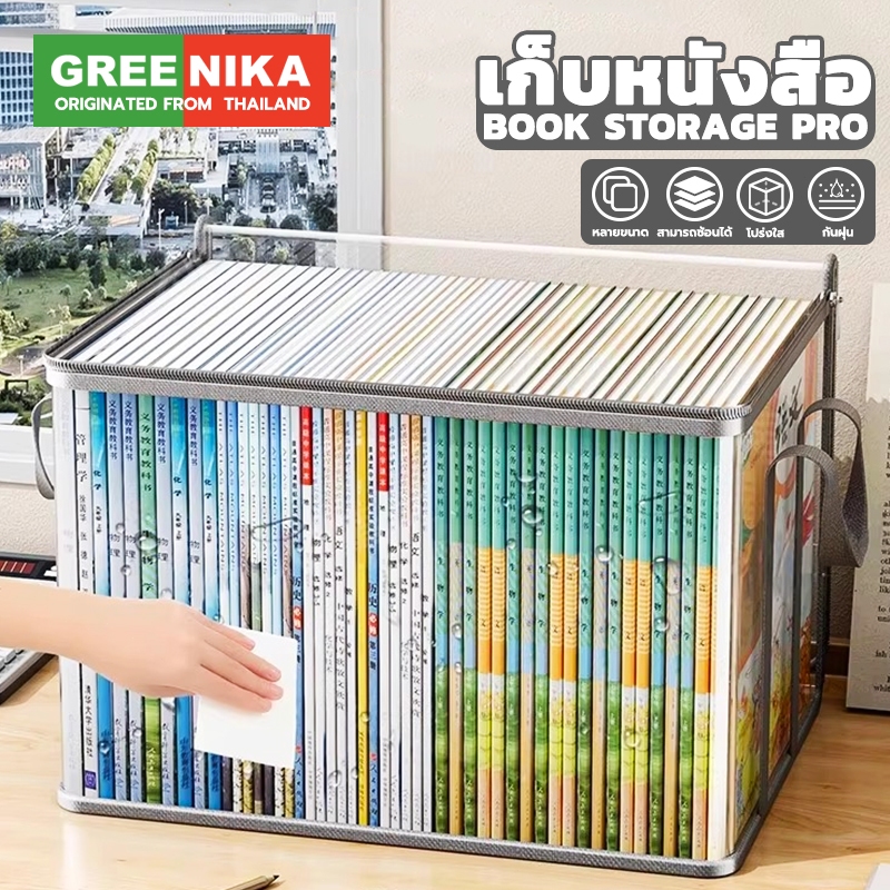 GREENIKA กระเป๋าใส่หนังสืออะคริลิคใสใหญ่ มีซิป วางซ้อนกันได้ กันน้ำ กันฝุ่น เก็บของ สําหรับนักเรียน