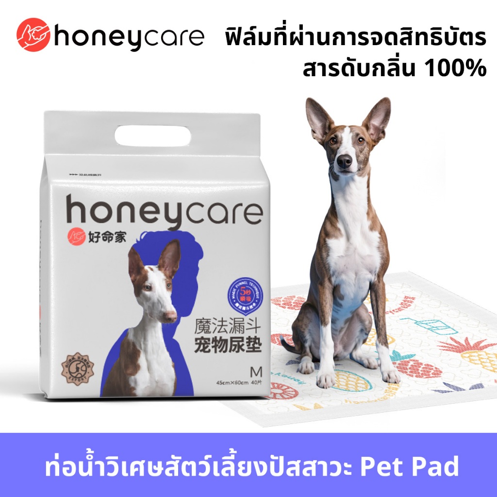Honeycare หมอนรองฉี่สัตว์เลี้ยงลายดอกไม้สัตว์เลี้ยงหมอนรองฉี่เท็ดดี้ Kusky S/M/L