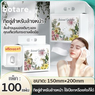 [ 6 ห่อ ]ผ้านุ่ม Botare แบบแขวนดึงได้ （100 แผ่น 150*200 มม）สำหรับครอบครัว