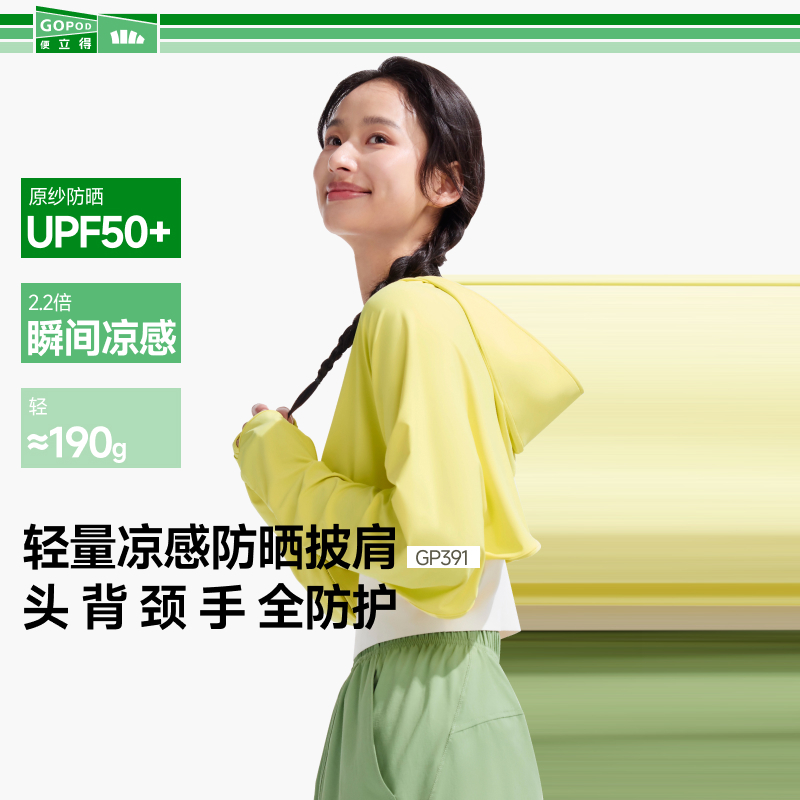 Beneunder GP931, เสื้อคลุมกันแดดระบายความร้อนสําหรับผู้หญิง, กันแดด UPF50+, น้ําหนักเบาและระบายอากาศได้ดี, ดีไซน์อเนกประสงค์สําหรับนักเดินทาง/กลางแจ้ง