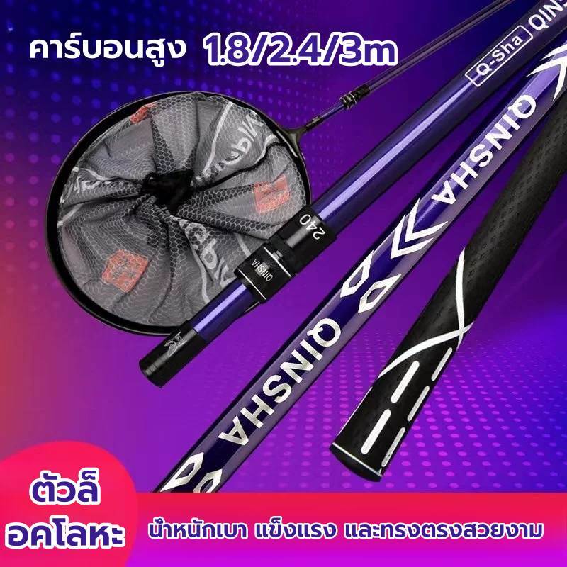 【FU】สวิงยืดหดได้  สวิงตักปลา ด้ามสวิงตักปลา Carbon Dip Net Rod Telescopic Positioning Fishing Rod, 1.8m/2.4m/3m