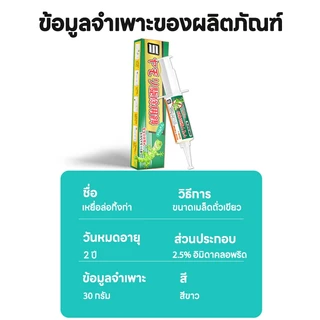 🦎นำเข้าจากญี่ปุ่น🦎 MK ยาฆ่าจิ้งจก จิ้งจก ใน บ้าน ไล่จิ้งจก 30g ฆ่าได้อย่างรวดเร็ว ศพแห้ง ไม่มีกลิ่นเหม็น ยาฆ่า