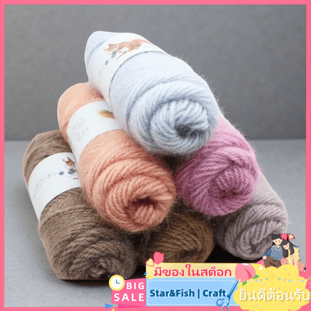 ​🚨FLASH SALE! 🧶ไหมพรมขนกระรอก 32 สี​ (75กรัม) - นุ่มพิเศษสำหรับถักผ้าพันคอ/เสื้อเด็ก ​ไม่เป็นปุย ส่งตรงจากจีน