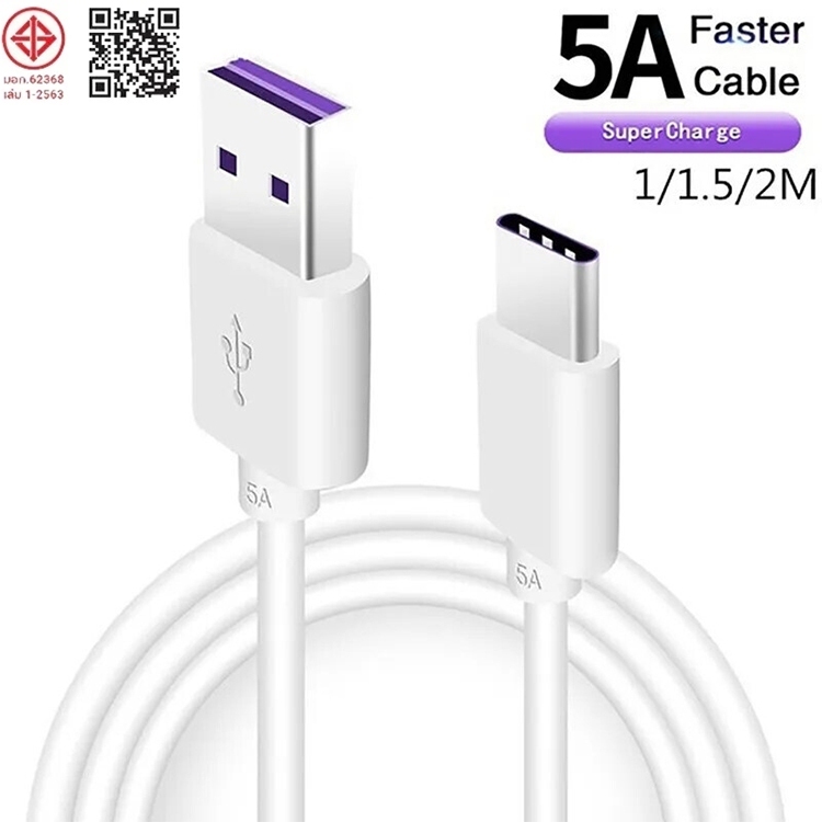 สายชาร์จ USB type C ยาว 1m/1.5m/2m เมตร Super Fast Charging Cable USB 5A