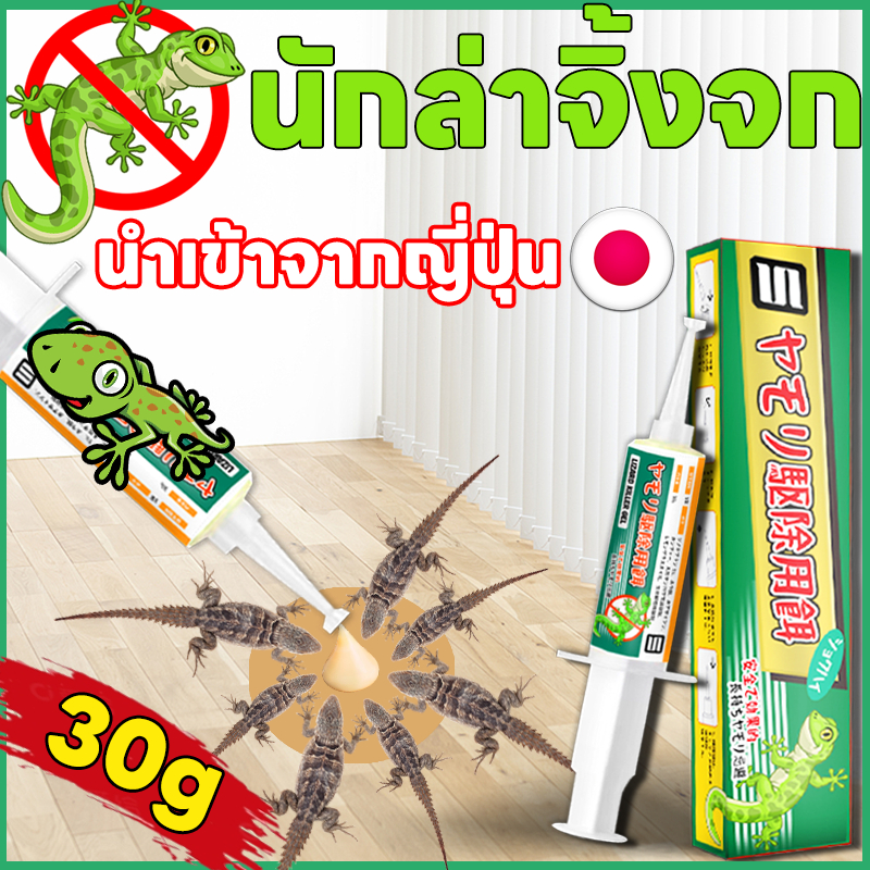 ❗มือโปรกำจัดจิ้งจก❗UM ยาฆ่าจิ้งจก ไล่จิ้งจก ยาไล่จิ้งจก 30 กรัม สูตรปรับปรุงจากญี่ปุ่น กลิ่นล่อแรง ดึงดูดแมลงได้ดีเยี่ยม ยาฆ่าตุ๊กแก ยาไล่ตุ๊กแก