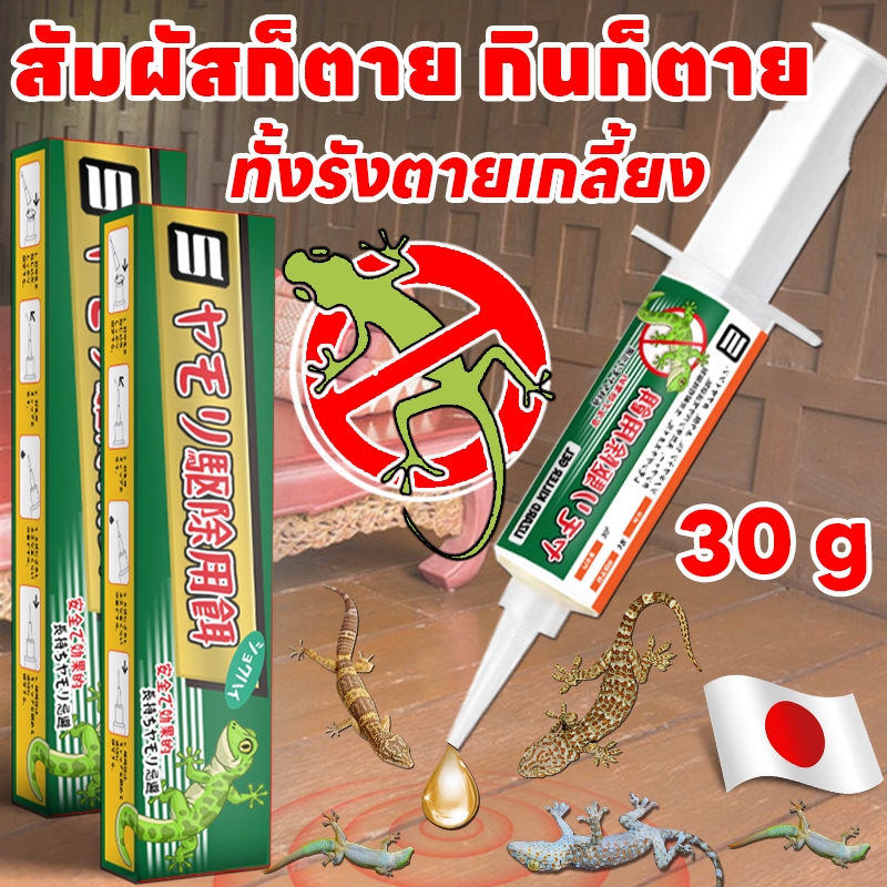 🦎 กินตาย แตะตาย🦎 SA ยาฆ่าจิ้งจก ไล่จิ้งจก ยาฆ่าตุ๊กแก ยาไล่จิ้งจก 30g ปลอดภัยกับเด็กและสัตว์เลี้ยง 100% เหมาะสำหรับบ้านที่มีปัญหาจิ้งจกเรื้อรัง ยาฆ่า จิ้งจก ใน บ้าน