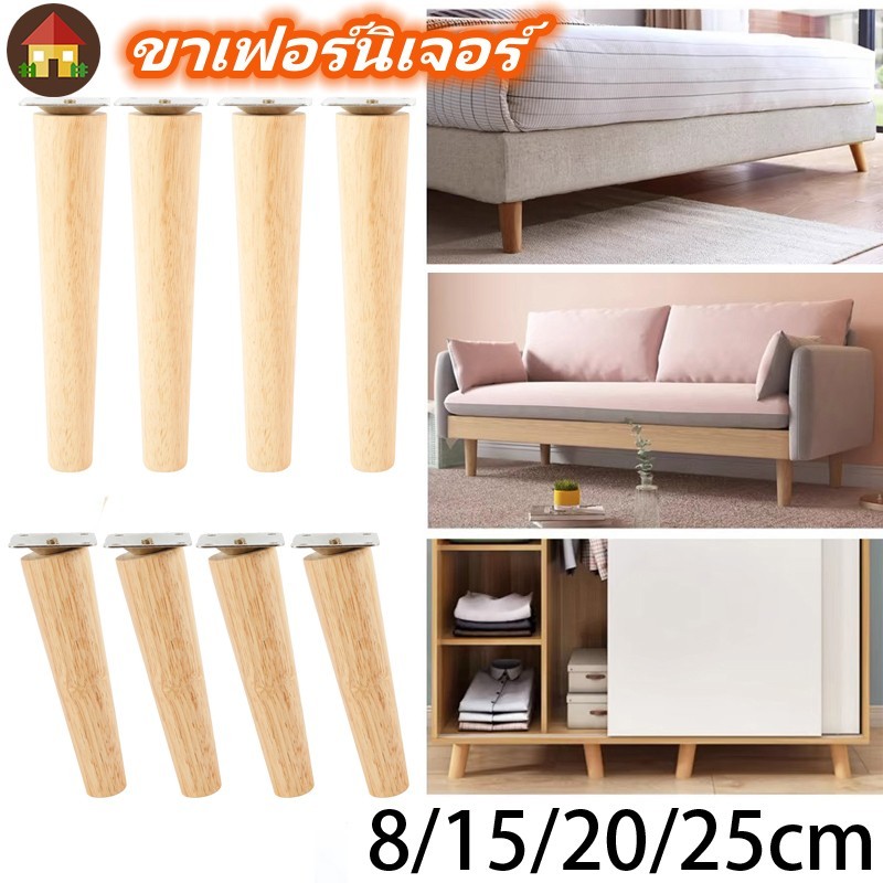 ขาเฟอร์นิเจอร์ไม้แข็งเฉียง แพ็ค 4 ชิ้น สําหรับโต๊ะ เก้าอี้ โซฟา กันลื่น ป้องกันพื้น